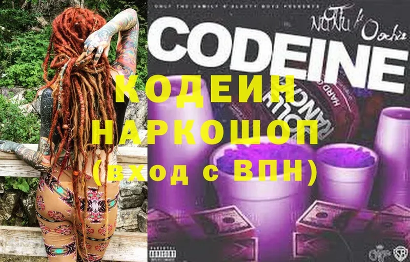 omg зеркало  Сясьстрой  даркнет официальный сайт  даркнет сайт  Codein Purple Drank 