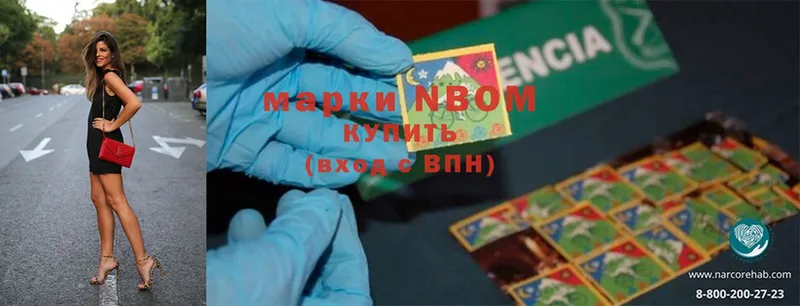 наркошоп  MEGA ONION  Марки NBOMe 1,8мг  Сясьстрой 